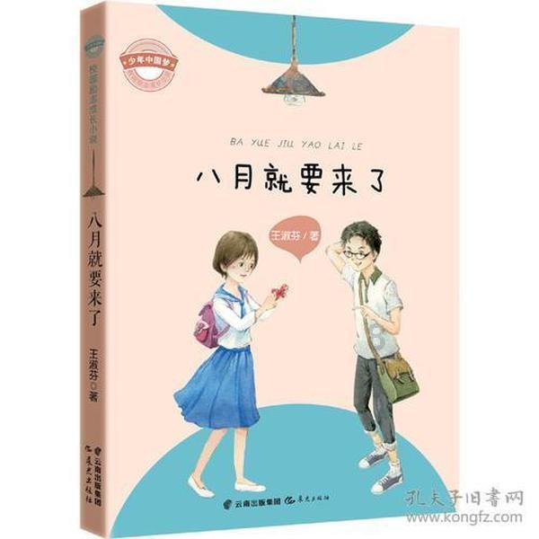 中国象棋启蒙