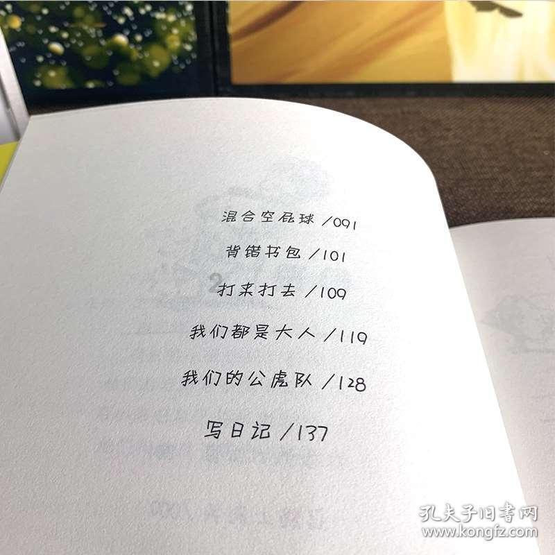如何在职场中学会说“不”？如何巧妙的去拒绝别人？游戏画面