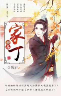 诡秘游戏