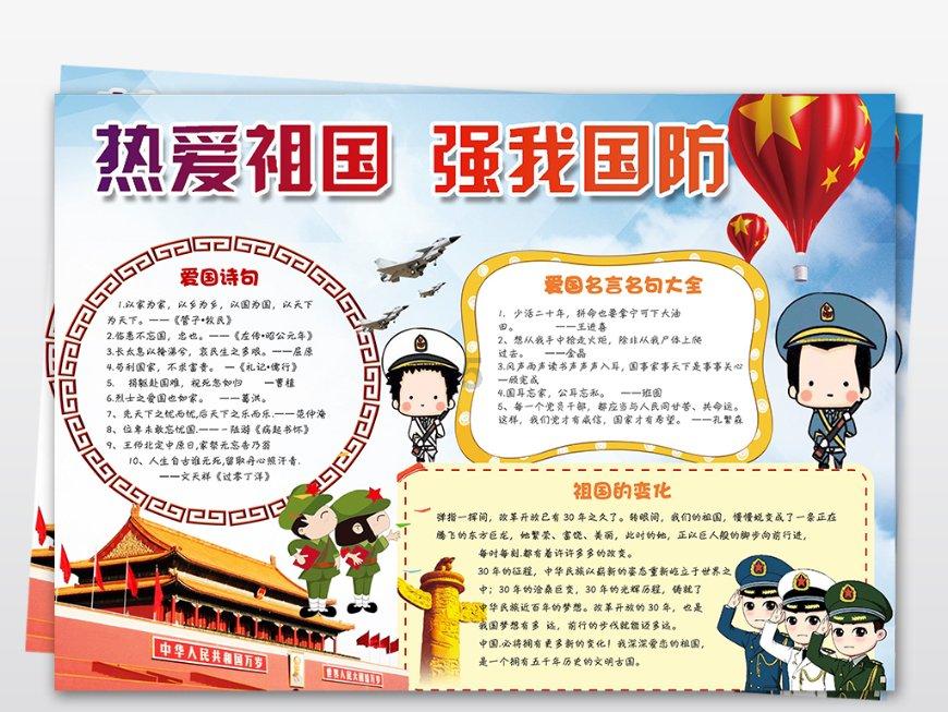 中国象棋启蒙