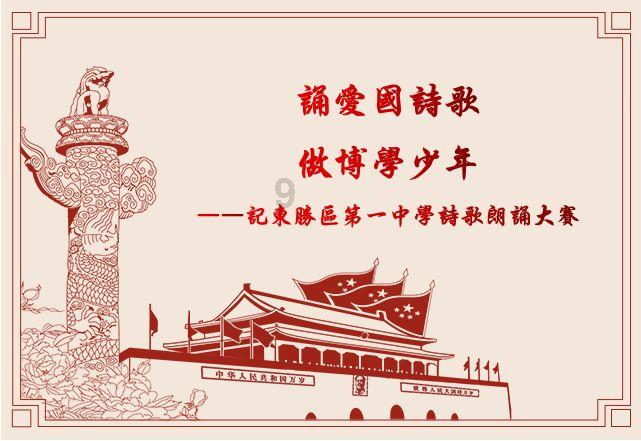 神奇三国